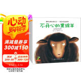 童书 亲子共读  做内心强大的自己 自信力培养 套装8册 儿童绘本3-6岁  