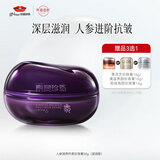 京润珍珠（gNPearl）人参面霜蜜养矜贵珍珠膏50g 抗皱紧致淡化细纹保湿面霜生日礼物