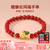 慕梵红玛瑙转运珠手串S925银手链母亲节送妈妈生日礼物送男女友带礼盒