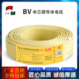 众邦电线电缆 国标BV4平方 家用 单芯单股硬铜芯线 足米 黄色 100米