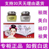 御春美白里透红美白祛斑霜神农百消斑去印去黄早晚霜套装二合一日霜晚霜 日霜+晚霜