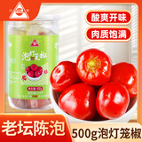 川珍 泡灯笼椒500g 泡椒 四川辣椒泡红椒泡海椒泡菜腌菜咸菜调味调料