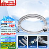 潜水艇（Submarine）FBC-80 80CM防爆上水管面盆龙头304不锈钢编织管内丝龙头适用