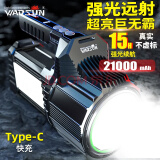 沃尔森（WARSUN）D498探照灯led强光手电筒充电灯应急灯手提探照灯超亮户外远射 黑武士升级款/5000流明/续航20h