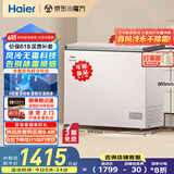 海尔（Haier）冰柜家用京东自营200升以上风冷无霜小冰箱小型冷柜智能控温BC/BD-201WGHEG9D家电国家补贴20%