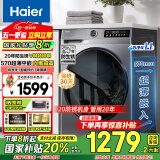 海尔（Haier）滚筒洗衣机全自动超薄平嵌10KG大容量一级能效变频mate29s升级款国家补贴20%以旧换新【初色系列】 【超薄洗脱】20年防生锈+六维减震+1:1洗净比