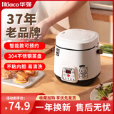 华强（Huaco）迷你电饭煲小容量家用宿舍煮饭不粘锅1-2人单人厨房烹饪做米饭多功能插电饭锅 智能款【带蒸盘】 1.2L 宿舍可用1-2人