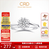 CRD克徕帝【现货闪发】花意钻戒女18K金戒指女戒钻石戒指求婚钻戒 【臻选】 约5分