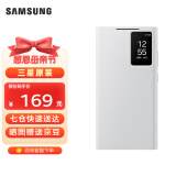 三星（SAMSUNG）Galaxy S24 Ultra 智能视窗保护壳翻盖手机套 原厂手机壳 白色