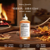 Maison Margiela梅森马吉拉梧叶秋声淡香水100ml 木质香调 生日礼物【莎莎挚爱】