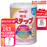 明治日本原装进口Meiji明治婴幼儿奶粉 新生儿宝宝奶粉800g 2段 1-3岁 单罐 现货