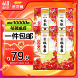  东北大米 黄金产地长粒香大米 5斤*4袋