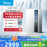 美的（Midea）【一级能效LN1S】16升燃气热水器天然气 国补立减20% 节能 恒温大水量增流113% JSLQ27-16LN1S