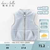 戴维贝拉（DAVE＆BELLA）秋装儿童马甲男童秋季女童春秋婴儿背心秋冬幼儿坎肩中大童马夹 蓝色 120(6Y（建议身高110-120cm）)