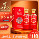 五粮液股份 百鸟朝凤五彩红 浓香型白酒52度500ml*2瓶礼盒装 龙凤喜宴酒