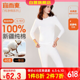 宜而爽秋冬季【一等品新疆棉】100%纯棉女士保暖内衣套装大码秋衣秋裤女