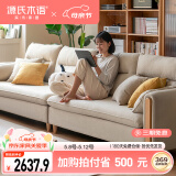 源氏木语布艺沙发简约现代客厅实木沙发小户型转角布沙发【沙砾白四人位】
