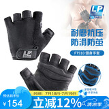 LP运动健身手套半指器械哑铃训练防滑透气骑行护掌男女通用 910FT-M