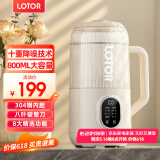 LOTOR豆浆机迷你破壁机粮家用小型全自动轻音免滤免洗免煮榨汁米糊婴儿辅食机1-2人2025新款 0.8L 白色轻音升级款
