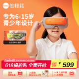 倍轻松（breo）眼部按摩仪See5K眼部按摩器 学生儿童护眼仪眼保仪按摩热敷眼罩眼睛按摩仪 送孩子生日儿童节礼物