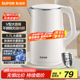 苏泊尔（SUPOR）电水壶烧水壶 1.7L容量热水壶电热水壶 双层防烫全钢无缝304不锈钢开水壶 SW-17J81A