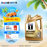 美孚（Mobil）美孚1号超金 先进全合成汽机油0W-40ACEA C3级4L劲擎表现汽车保养