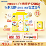 飞鹤飞帆OPO促吸收幼儿配方奶粉3段(12-36月龄)1200g*3 DHA好脑力