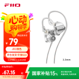 飞傲（FiiO） 翡声&飞傲JD1入耳式耳机 电脑游戏耳机 手机 有线耳机带麦可通话 平果安卓通用 学生网课 黑神话 银色3.5mm