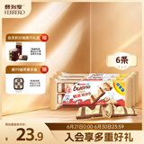 健达缤纷乐白巧克力3包6条装117g 牛奶榛果饼干 休闲零食 生日礼物