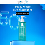 理肤泉水杨酸洁肤啫喱400ml 控油祛痘清痘去角质全身清洁男女生护肤品