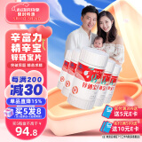 新稀宝辛富力锌硒片锌硒宝片男性增强免疫精质量精辛宝双参锌镁硒片*5瓶