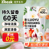 ZiBeak厕所除臭剂卫生间香薰空气清新剂浴室卧室内持久房间留香芬去异味