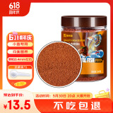 鱼多趣 小型鱼专用饲料 150g 鱼食热带鱼斗鱼灯科鱼饲料孔雀鱼饲料鱼粮 