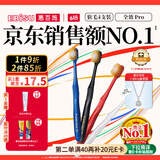 惠百施（EBISU）48孔宽头软毛牙刷成人全效Pro深层清洁清新口气4支颜色随机