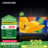 康佳电视 LED32E330CE 32英寸 老人家用卧室电视 窄边高清平板电视 开机无广告 二级能效 家电国家补贴