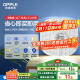 欧普（OPPLE）led吸顶灯改造替换灯板方形节能灯条贴片 24瓦白光替换灯盘光源