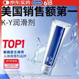 杜蕾斯人体润滑液KY100g 水溶性润滑剂 润滑油 夫妻 成人情趣用品 进口
