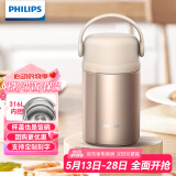 飞利浦保温壶焖烧杯316L不锈钢便携焖烧杯银耳羹燕窝焖粥神器保温带饭盒