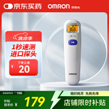 欧姆龙（OMRON）红外额温枪 体温枪 电子体温计 成年老人温度计 MC-872