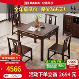果真新中式乌金木八仙桌实木餐桌家用实木小方桌正方形饭桌 方桌0.98M（高度83cm）+餐椅*4