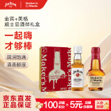 金宾（Jim Beam）金宾美格冰箱贴小酒伴礼盒 调和型威士忌 波本美国肯塔基州 洋酒