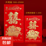 新年红包蛇年春节年货压岁包开工利是封千元封大吉大利高档通用袋 囍 6个（大号）百元可平放