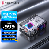 努比亚红魔150W红魔氘锋氮化镓充电器套装桌面全场景充电站适用联想外星人电竞笔记本MacbookPro配240W+DC线