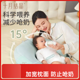 十月结晶婴儿斜坡枕棉面防吐奶呛奶躺靠睡觉哺乳练抬头可机洗0-1岁 山岚绿