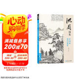 经典全集《沈周画集》山水画册页8开大临摹范本书籍中国画入门教材 写意花鸟人物梅兰竹菊作品集杨建飞主编