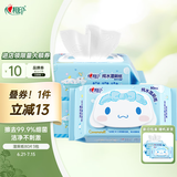 心相印x三丽鸥湿厕纸80片*3包 纯水湿巾擦去99%细菌 大耳狗款随机包装