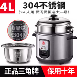 三角牌（Triangle）电饭煲4-5人老式316不锈钢0涂层2-3人电饭锅家用5-8人大容量微压蒸煮一体饭粥锅 4升加厚【304不锈钢】无涂层 4L