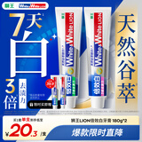 狮王（Lion）WhiteWhite倍效白牙膏薄荷180g+果萃180g亮白去口臭护龈去黄去渍