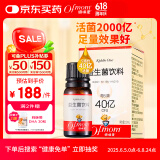 妈咪爱活性益生菌滴剂10ml 婴幼儿可食用菌株M-16V （每5滴约40亿活菌）