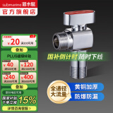 潜水艇（Submarine）大流量角阀 球阀球形铜阀芯 三角阀壁挂炉燃气热水器球阀全铜46分 【全新升级-亮银】热水球阀